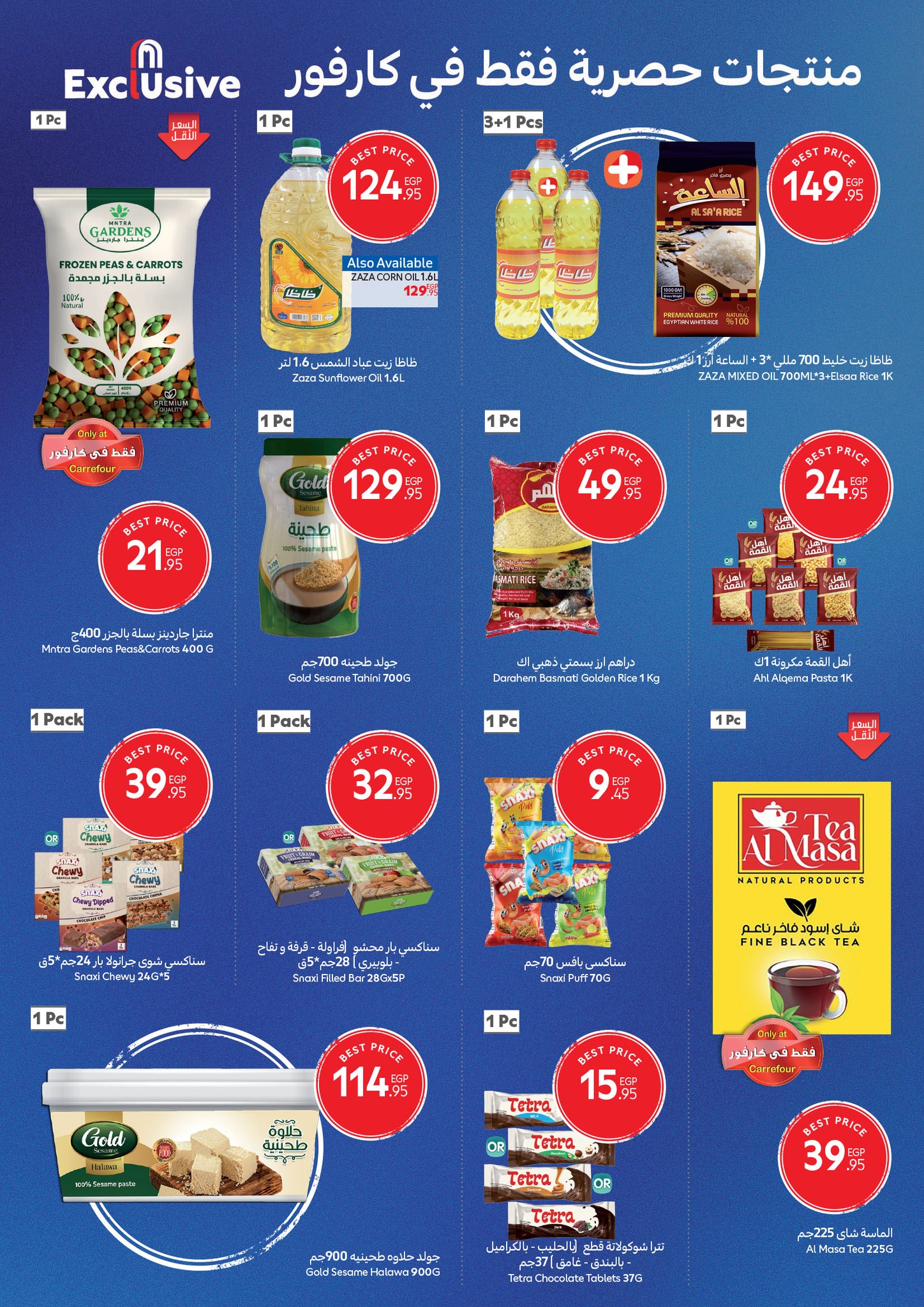 carrefour offers from 21oct to 2oct 2025 عروض كارفور من 21 أكتوبر حتى 2 أكتوبر 2025 صفحة رقم 5